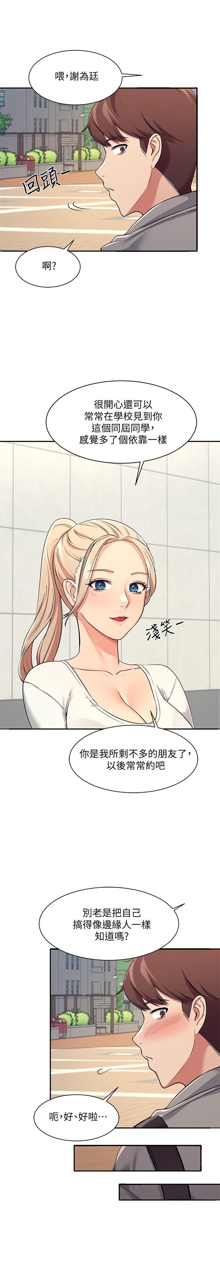 第3話-教訓清純校花 - 第34.jpg页