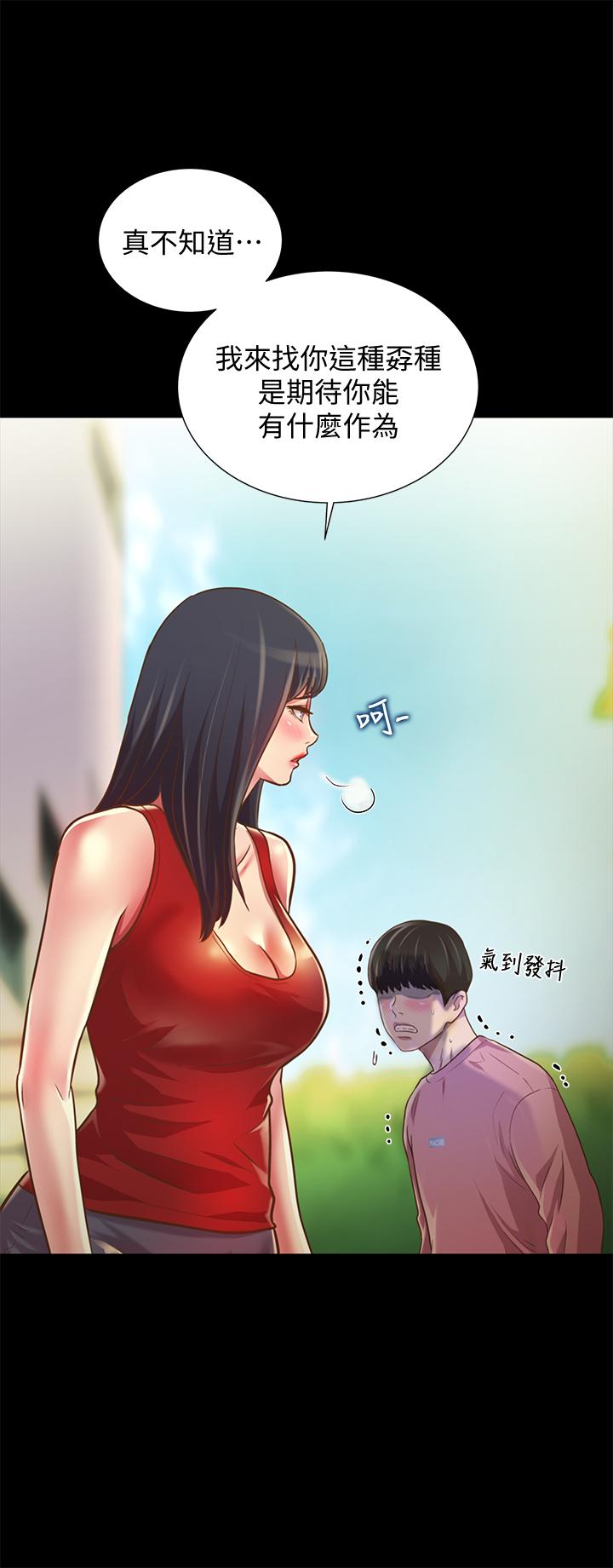 第76話-激不得的慶秀 - 第32.jpg页