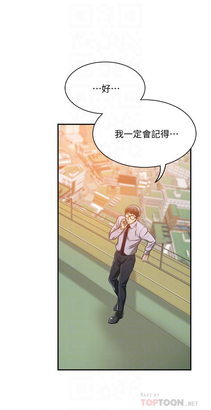 第15話-老公辦公室裡的刺激體驗 - 第16.jpg页