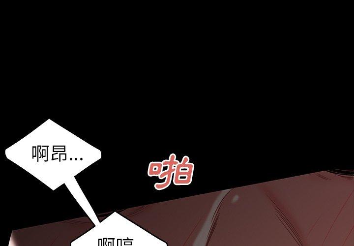 絕命陷阱 第11話 第2页