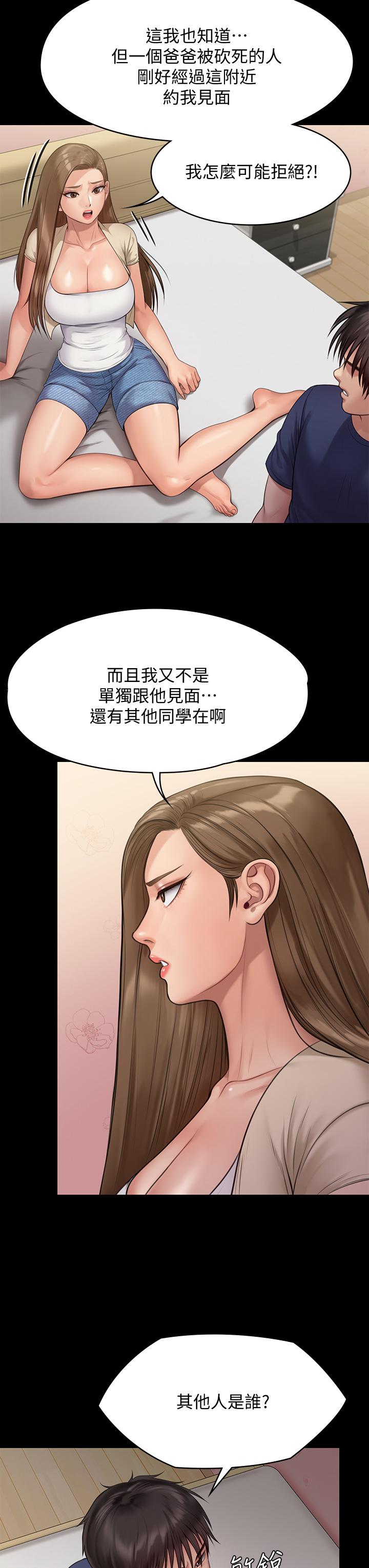 第217話-在我身上做記號 - 第19.jpg页