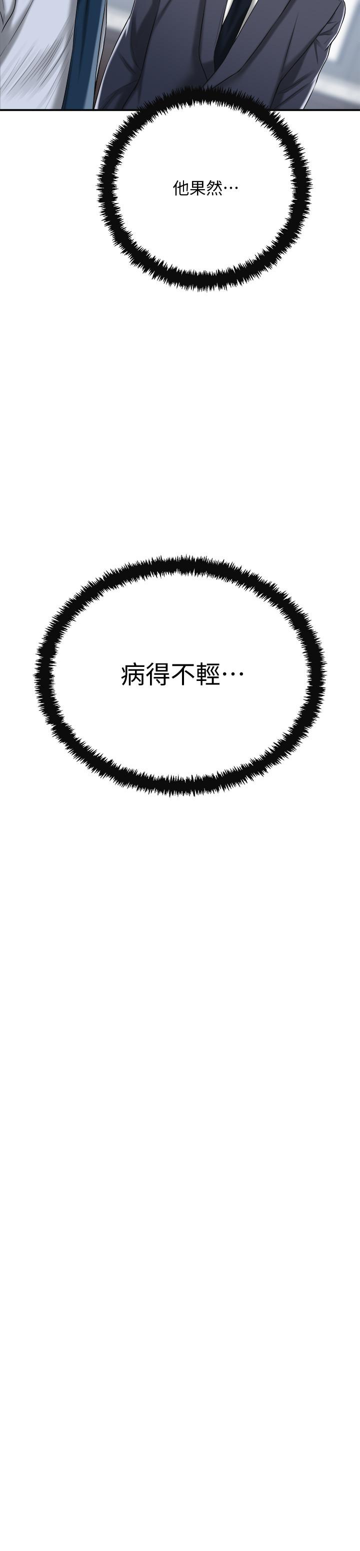 第43話-裸體圍裙的驚喜晚餐 - 第29.jpg页