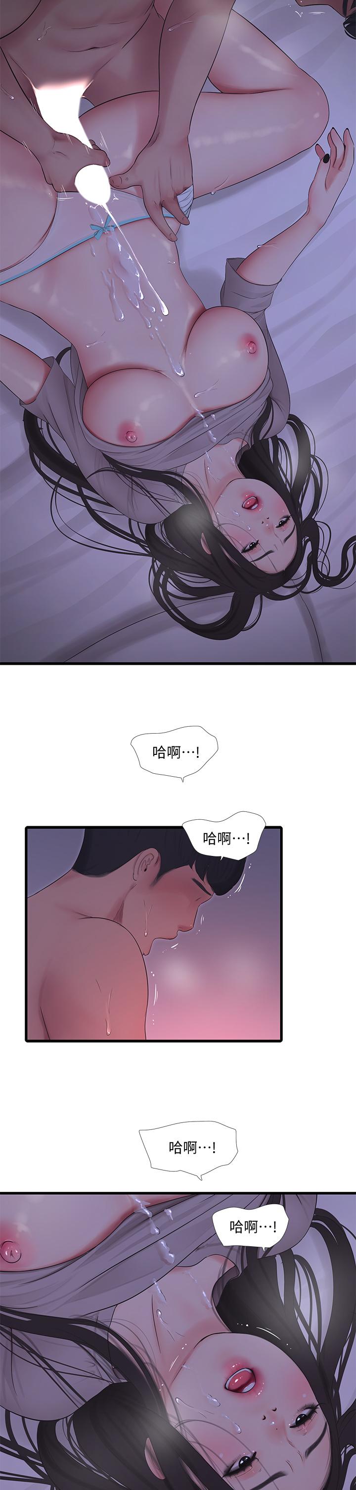 第86話-小叔，你應該不是只想打一炮吧 - 第30.jpg页