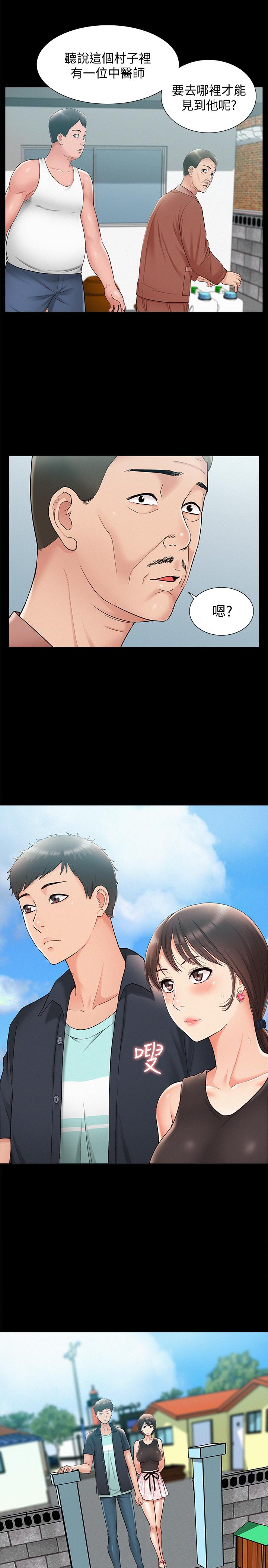 第15話-治好性冷感药物的真相 - 第33.jpg页