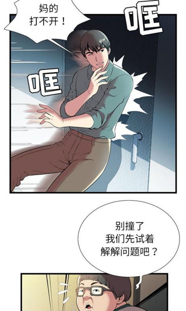 第 2 话 - 第5.jpg页