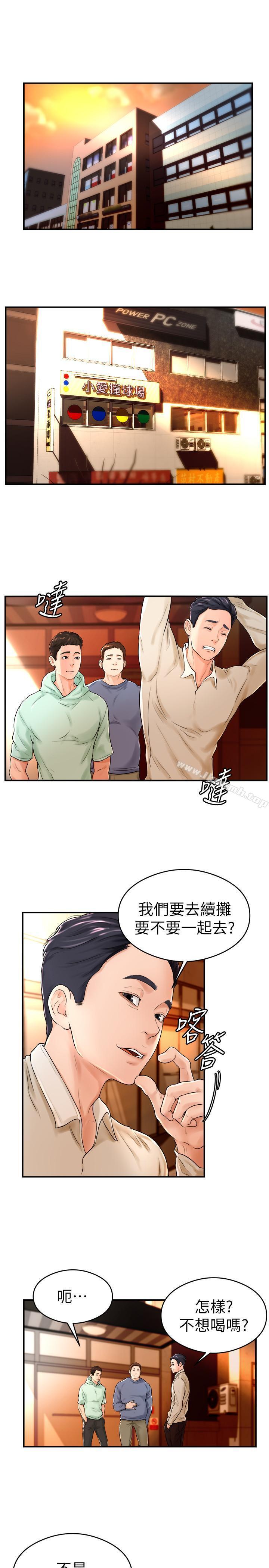 第8话-用舌头让你开心 - 第1.jpg页