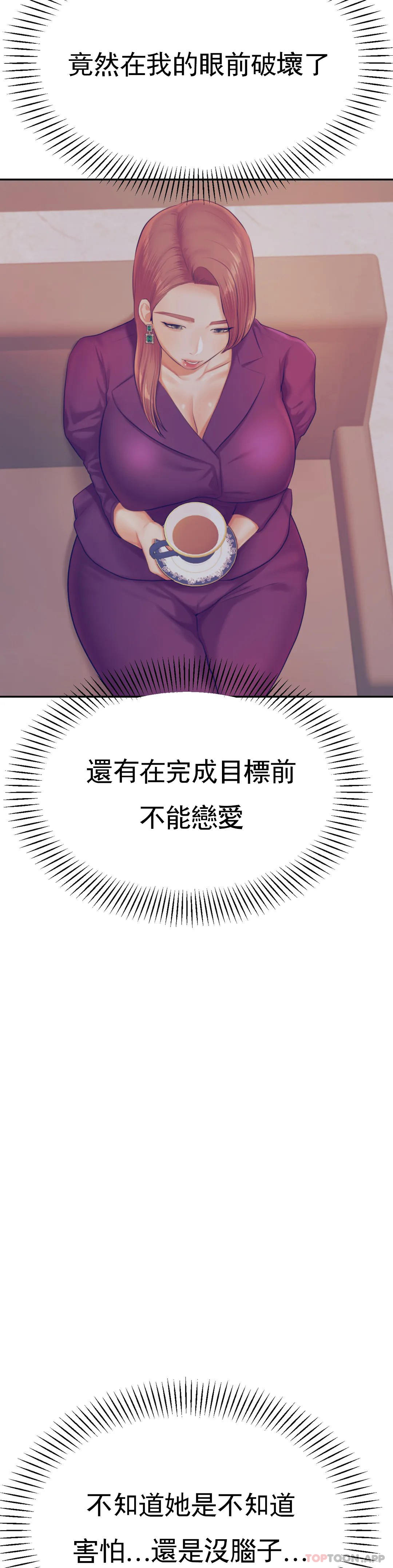 第28话-期待我的礼物吧 - 第19.jpg页