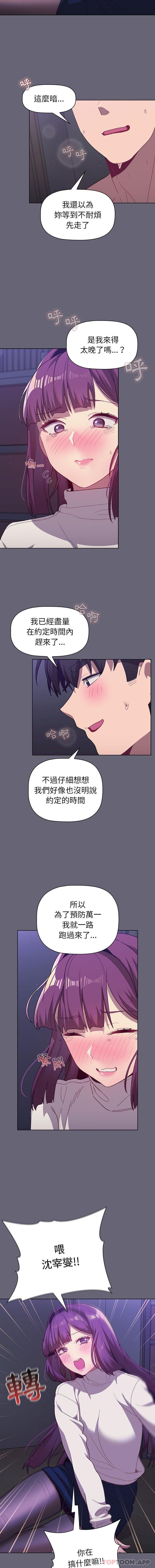 第51话 - 第15.jpg页