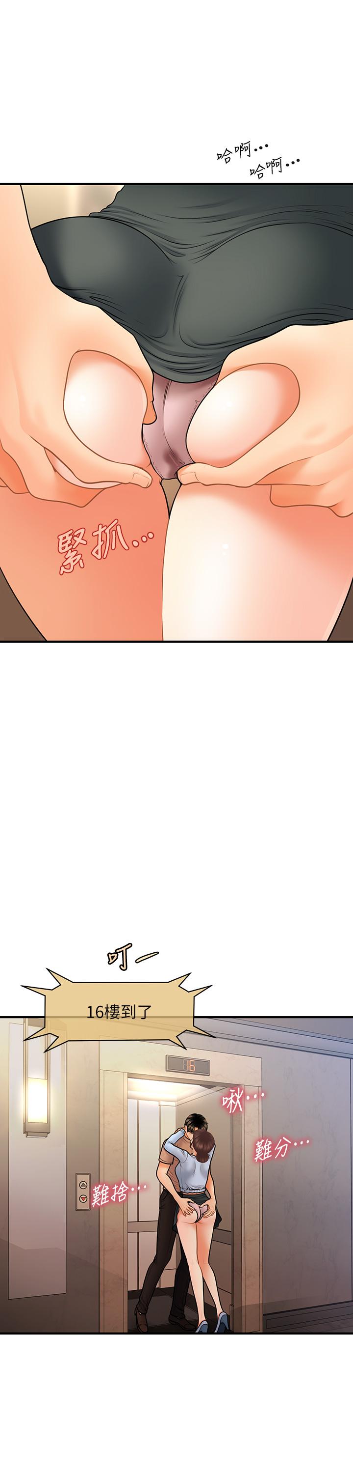 第46話-今晚，可以陪陪我嗎 - 第25.jpg页
