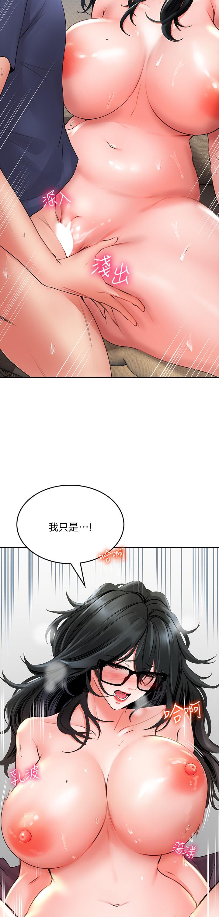 第10話-被工讀生以下犯上 - 第41.jpg页