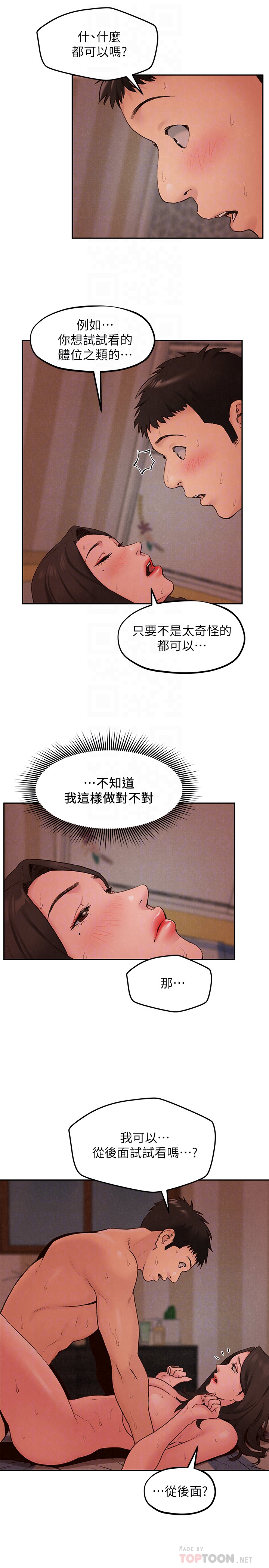 第25話-什麼都願意做的雅真姐 - 第27.jpg页