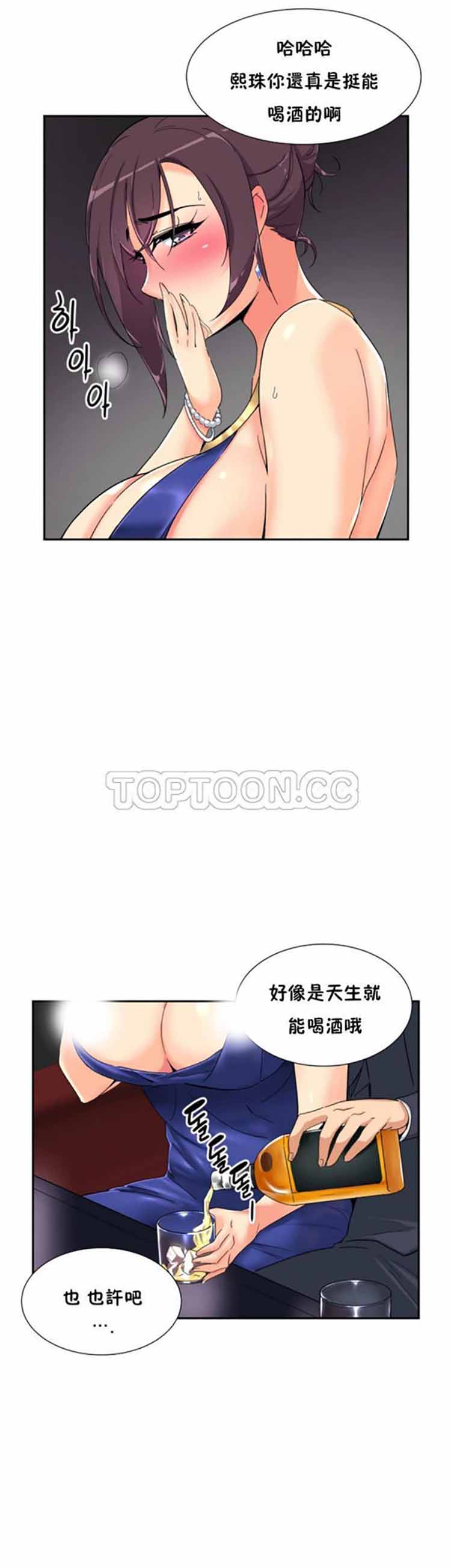 第 43 话 - 第24.jpg页