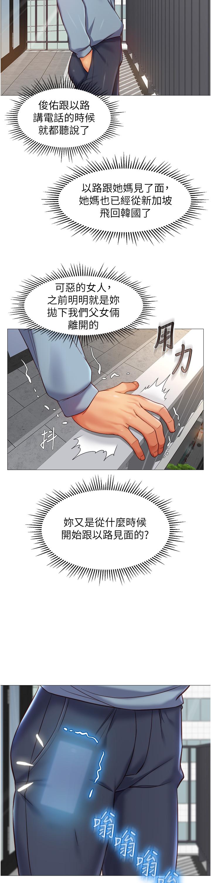 第78話-發洩怒氣的性愛 - 第31.jpg页
