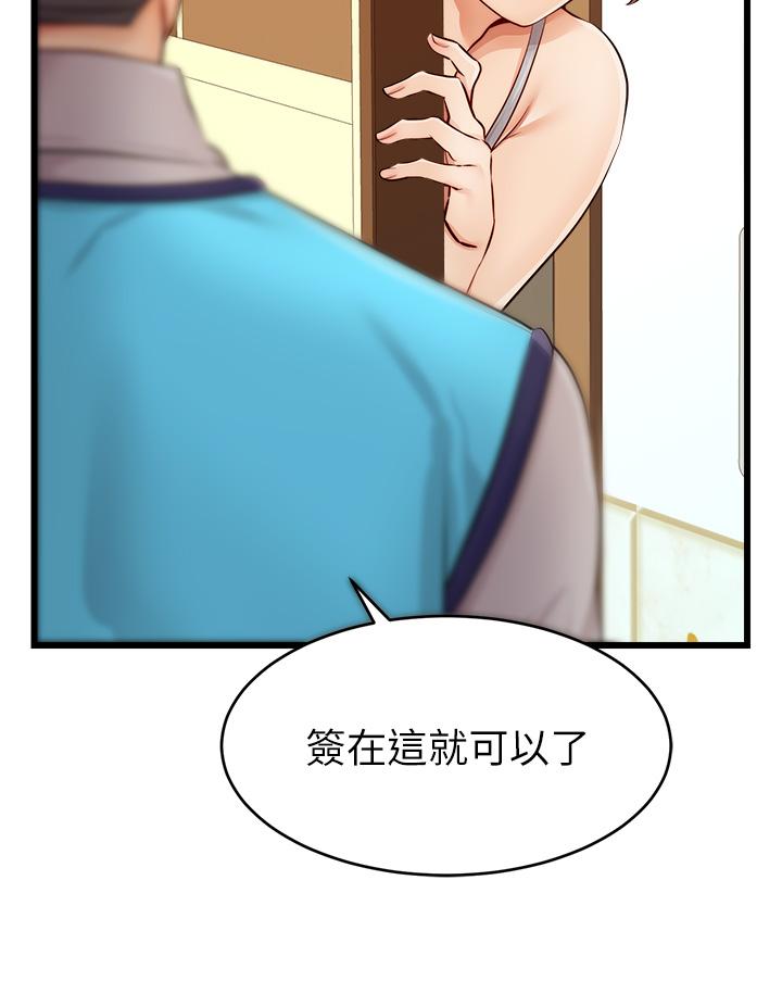第10話-小姨子的性癖好 - 第41.jpg页