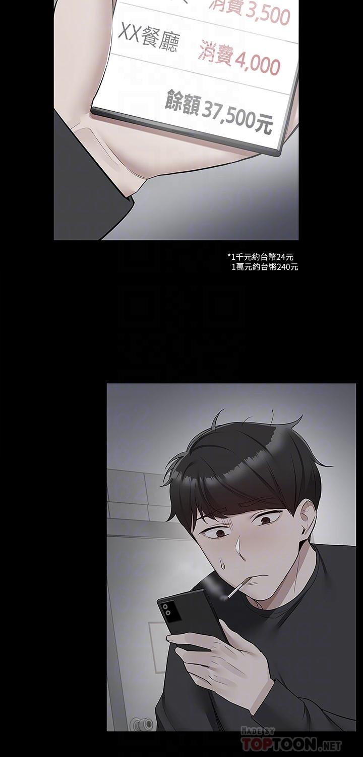 第55話-為她量身打造的性愛 - 第12.jpg页