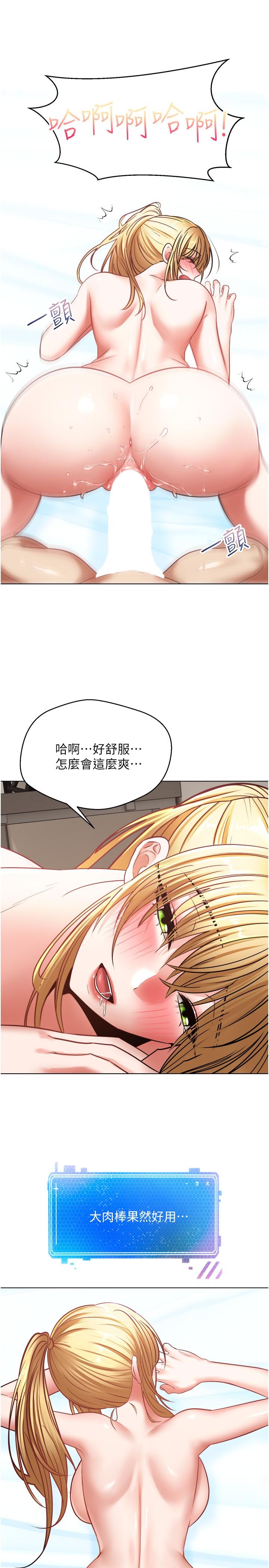 第9話-讓女人發春的情慾按摩 - 第15.jpg页