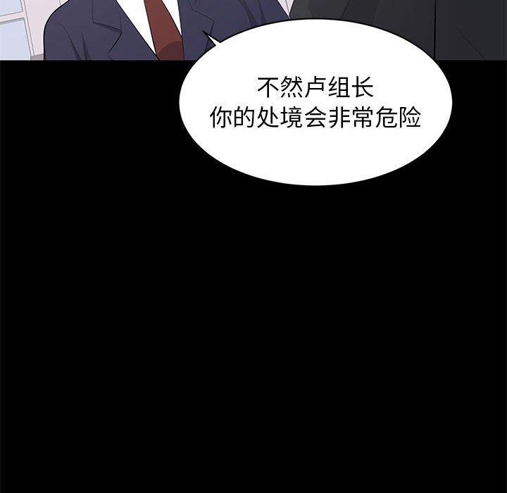 第 20 话 - 第75.jpg页
