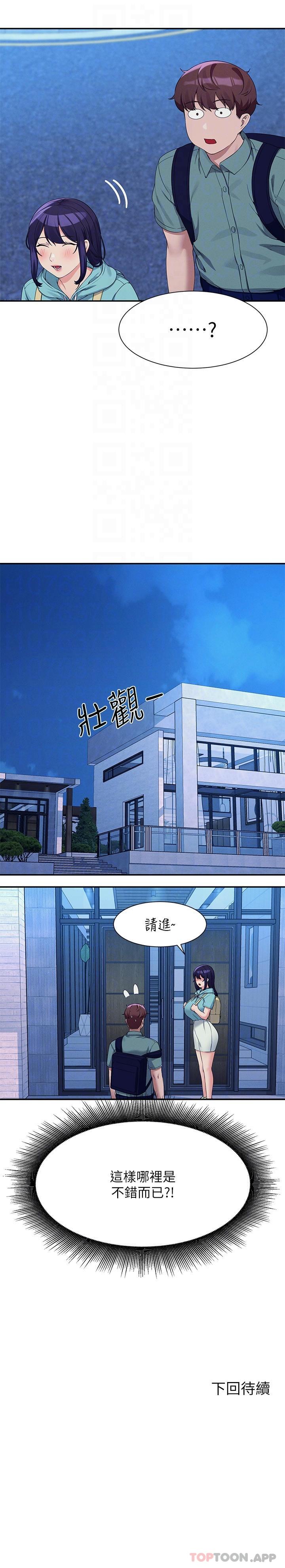 第86话-想从后面来吗？ - 第30.jpg页