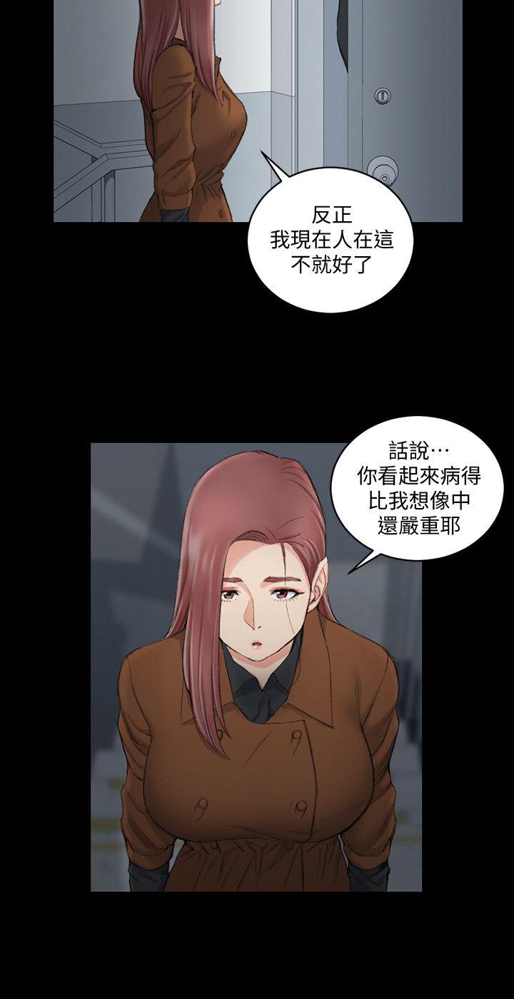 第43話-上來吧，乖狗狗 - 第5.jpg页