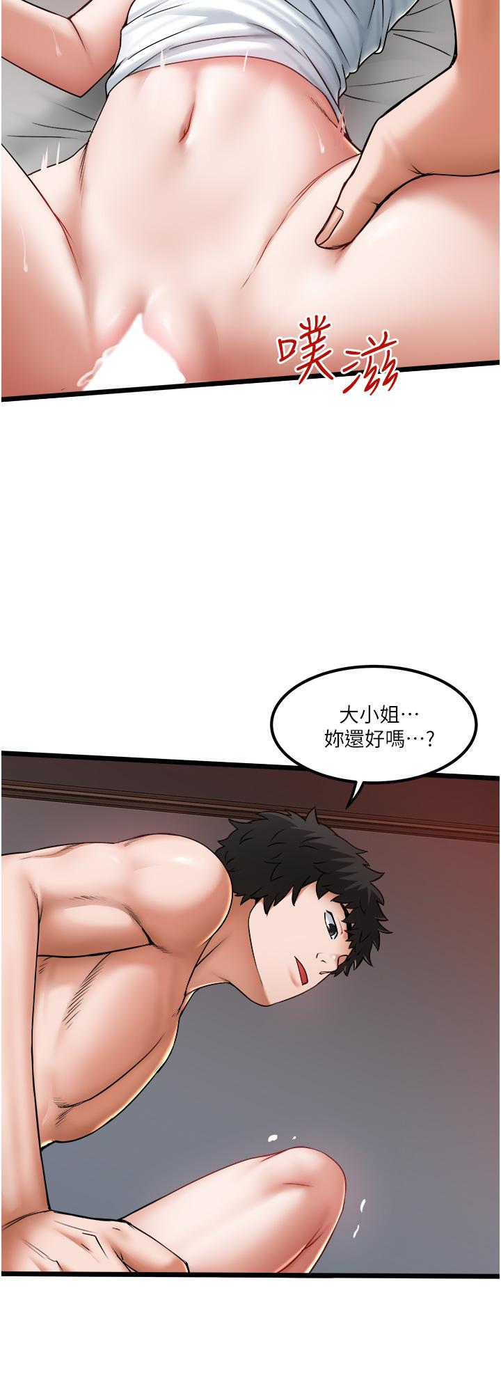 第18话-天生名器 - 第19.jpg页