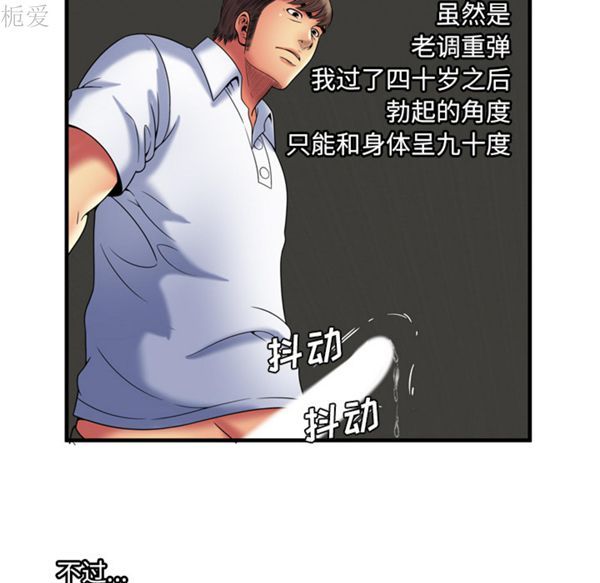 第 41 话 - 第79.jpg页