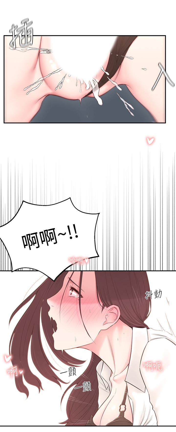 第4话-望着志楷的两个女人 - 第30.jpg页