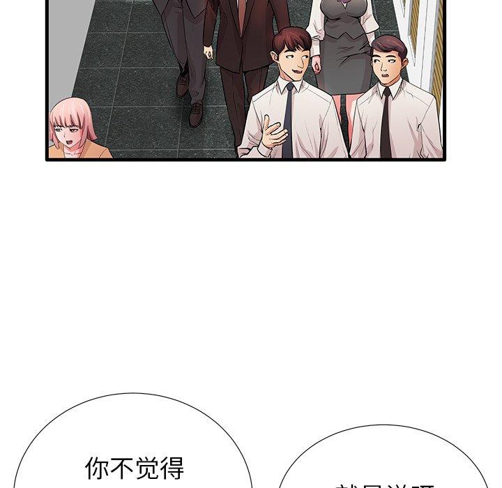 第30话 - 第58.jpg页