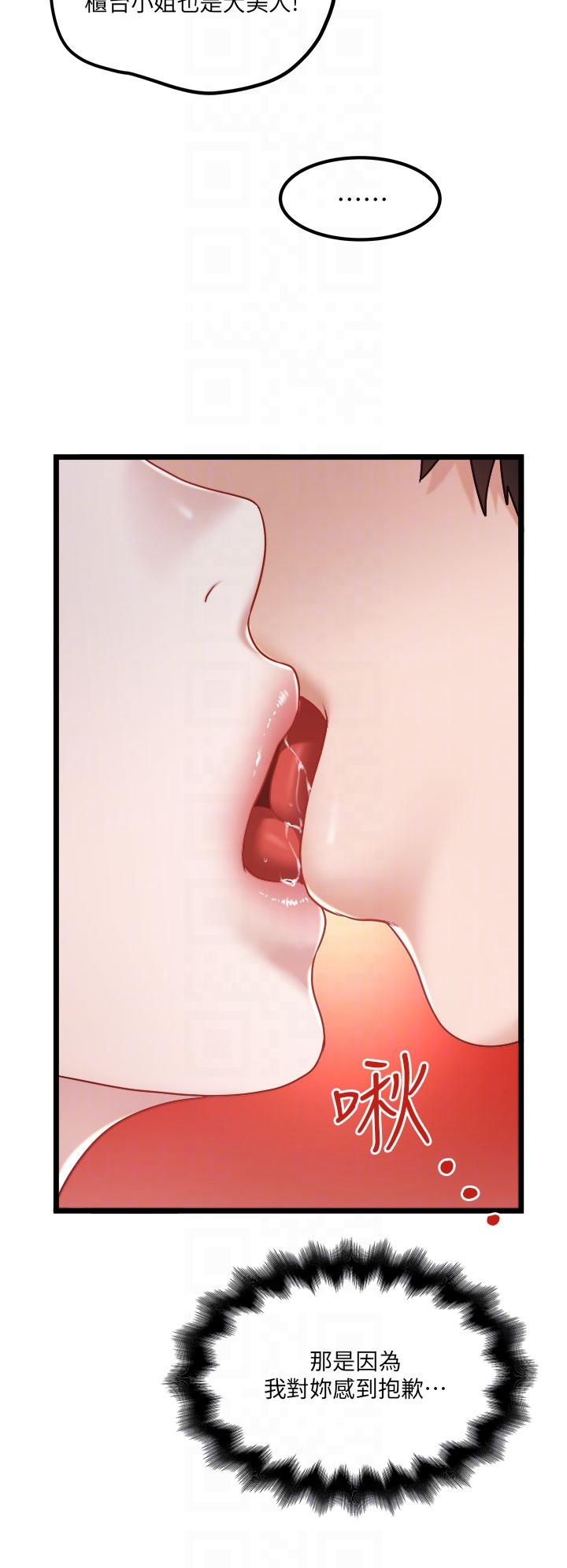 第38话-再福，我来找你了 - 第18.jpg页
