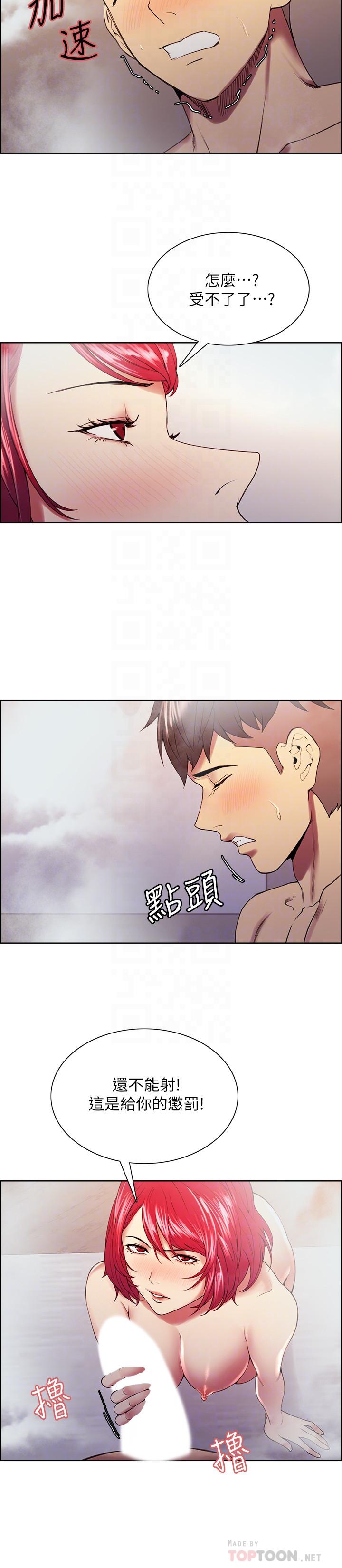 第41话-你也有责任 - 第12.jpg页