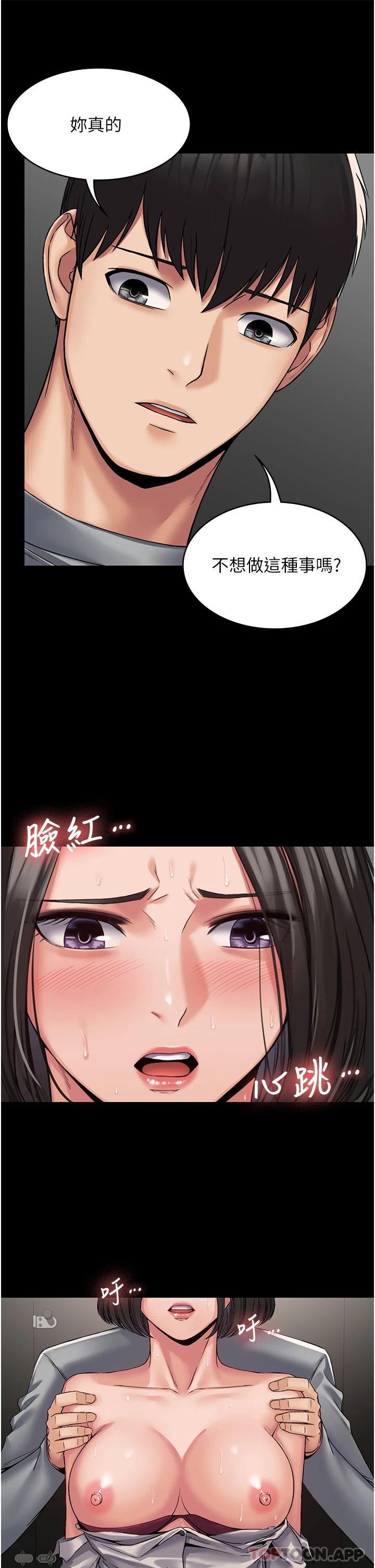 第7话-完美符合形状的肉便器 - 第36.jpg页