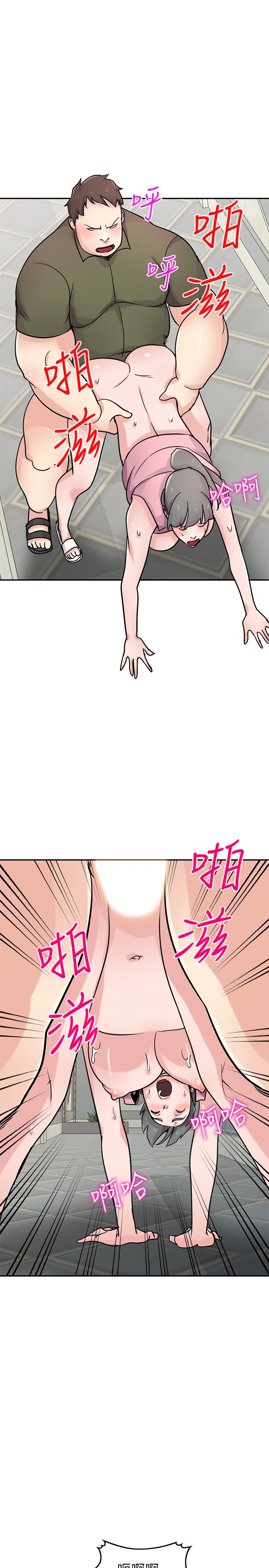 第77話-比廁所衛生紙更棒的觸感 - 第5.jpg页
