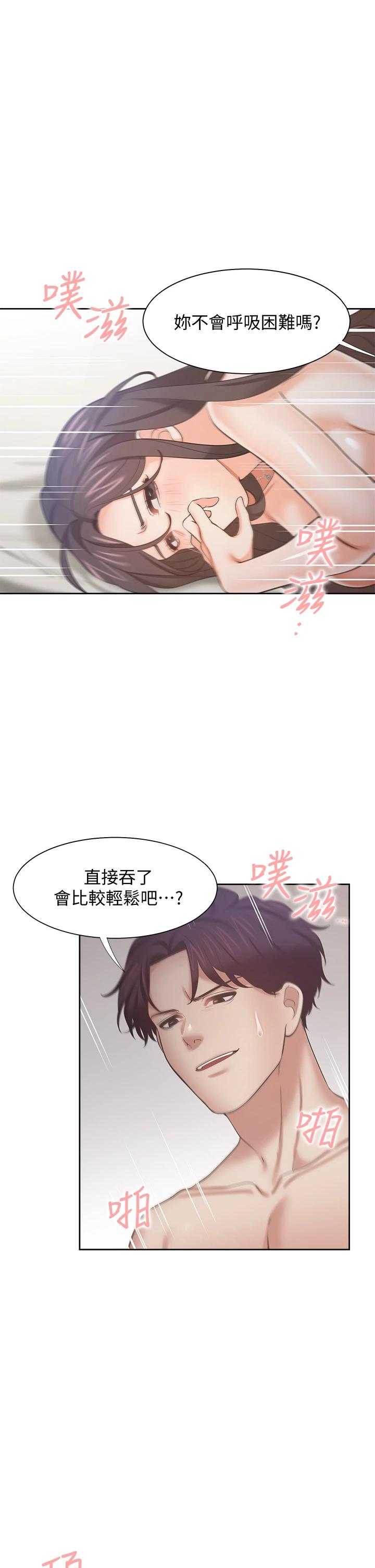 第67话-我们...都是共犯 - 第13.jpg页