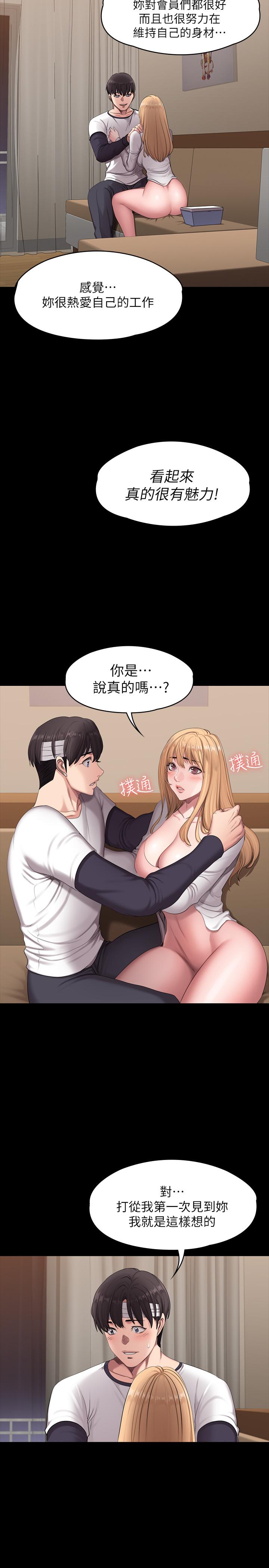 第59話-如果是你，我可以 - 第5.jpg页