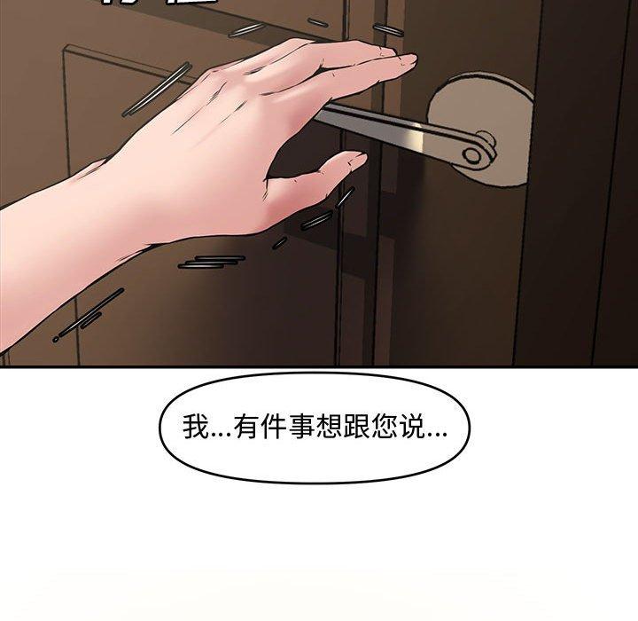第 8 话 - 第102.jpg页
