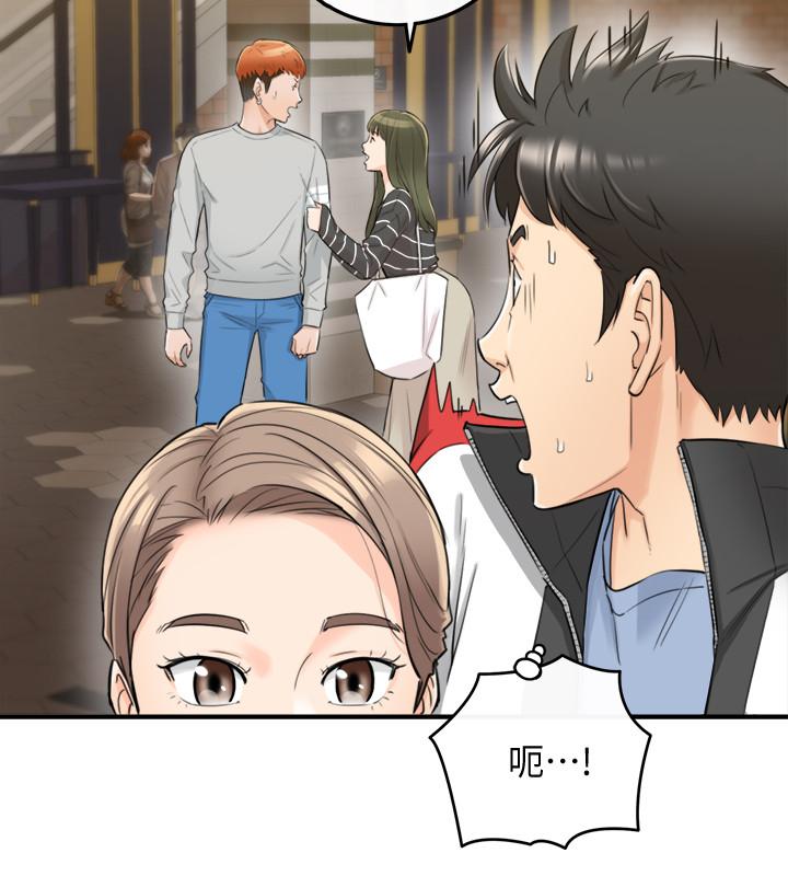 第33話-往綺恩的嘴裡 - 第20.jpg页