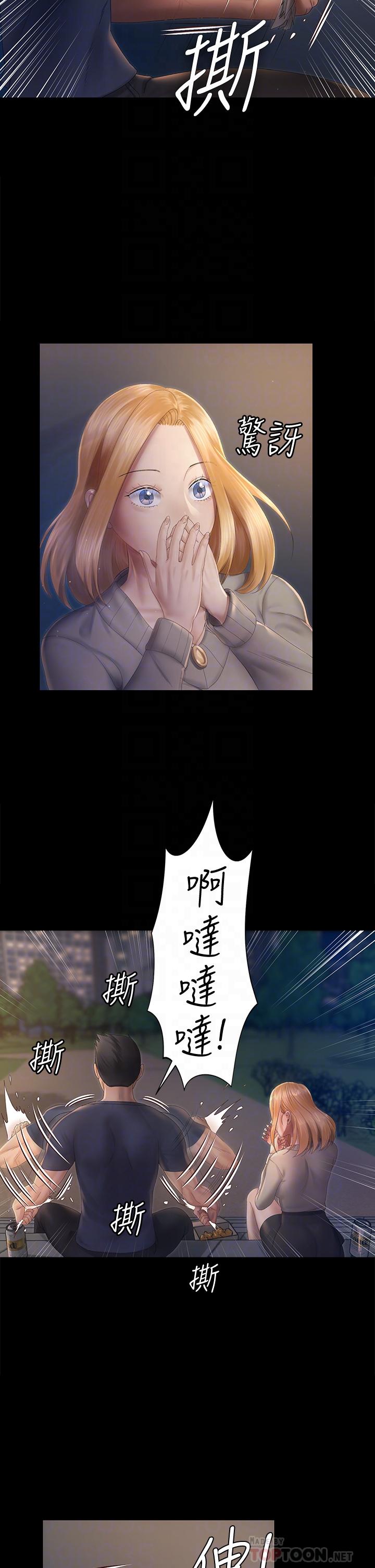 第148話-從玉女蛻變成欲女的信愛 - 第6.jpg页