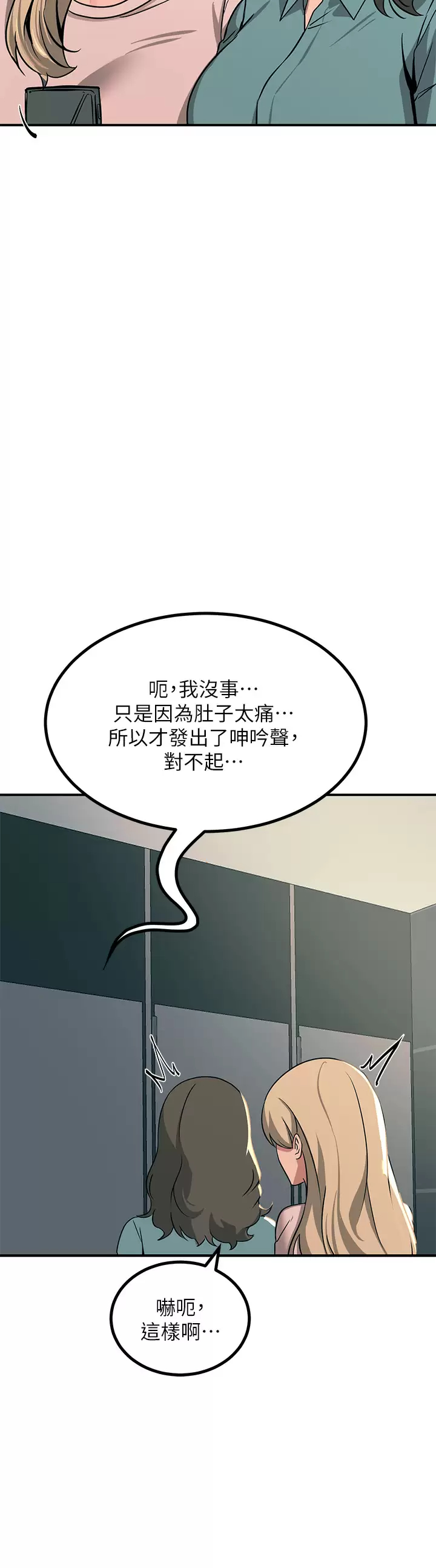 第22話-我要妳成為我的性奴 - 第24.jpg页