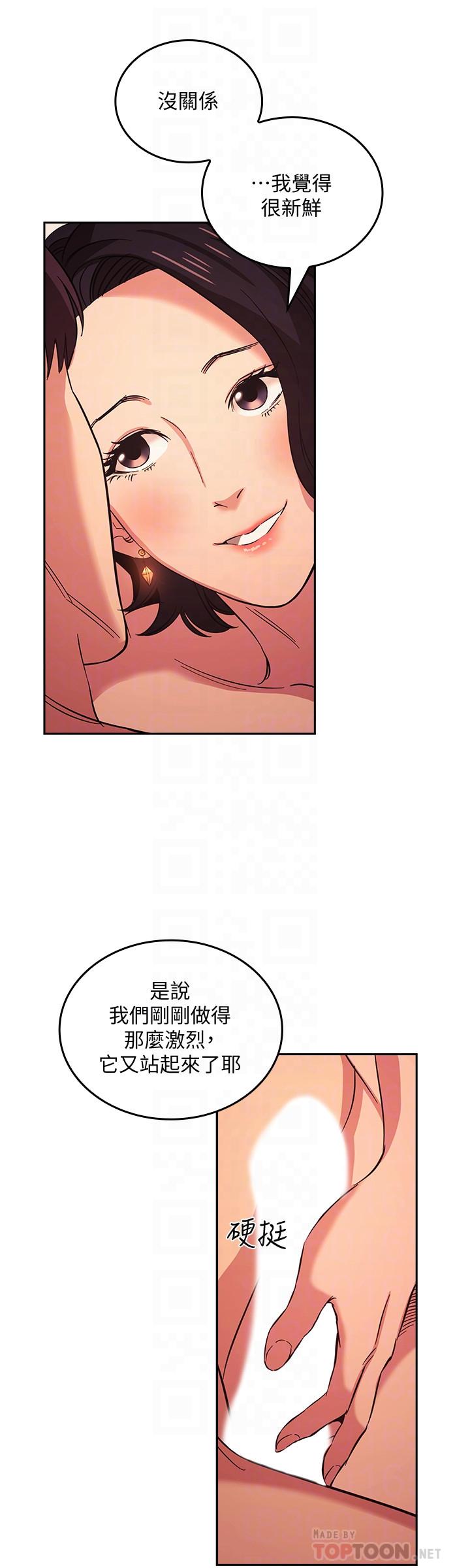 第27話-越來越大膽的秘密約會 - 第8.jpg页