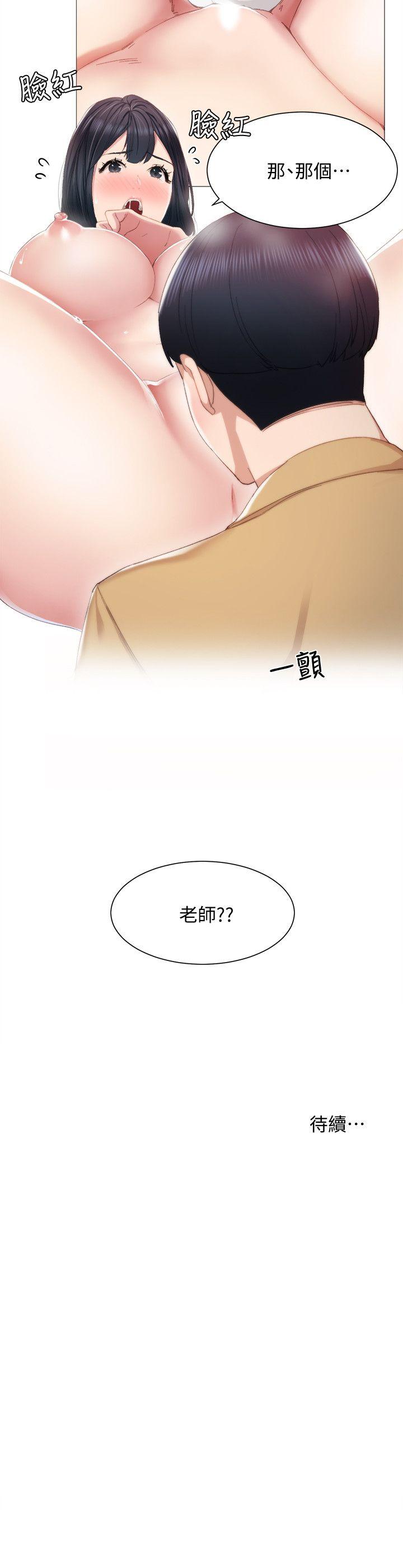 第4話-越界的師生關係 - 第37.jpg页