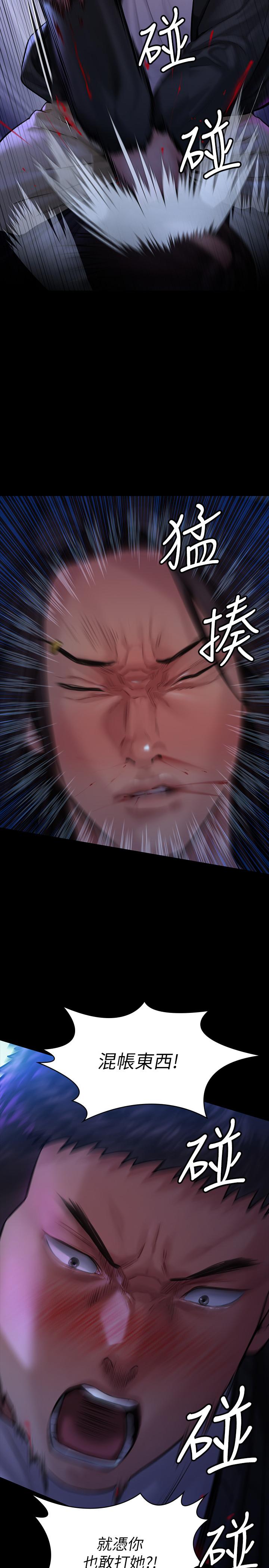 第169話-你果然是個賤貨 - 第21.jpg页