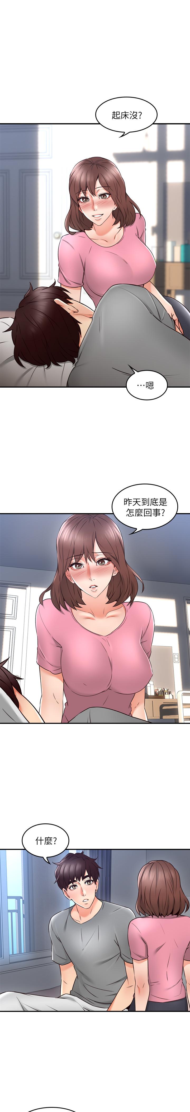 第18話-激战过后的早晨 - 第34.jpg页