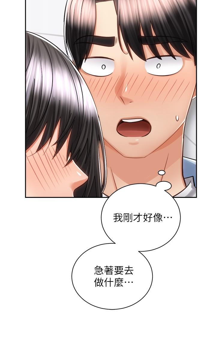 第15話-想要你用手撫摸我 - 第26.jpg页