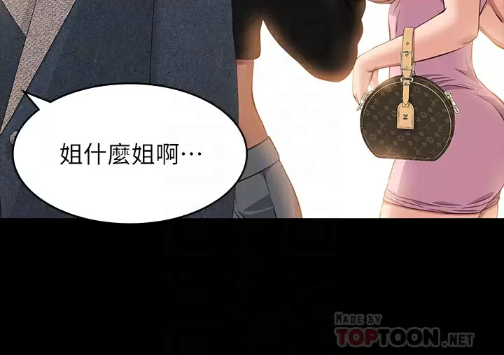 第36话-令人醋劲大发的三人约会 - 第16.jpg页