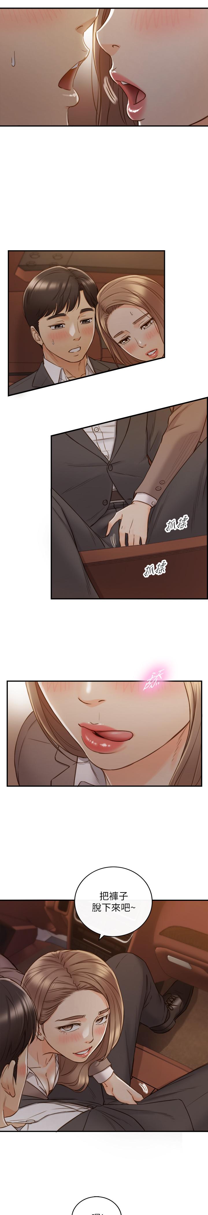 第68話-把褲子脫下來吧 - 第27.jpg页