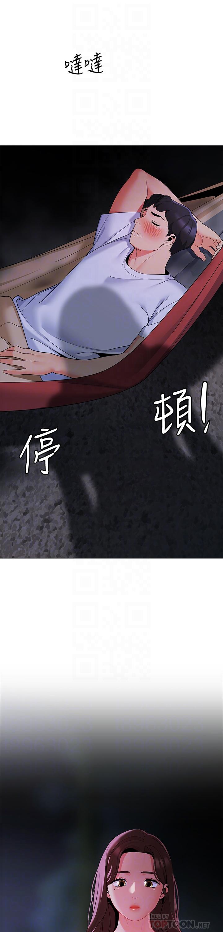 第28話-令人起疑的曖昧體液 - 第18.jpg页