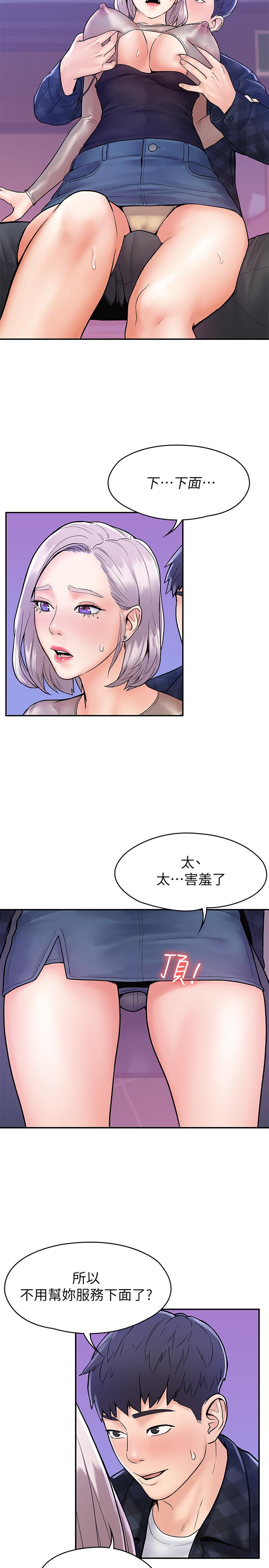 第20話-主導權被學長搶走了 - 第22.jpg页