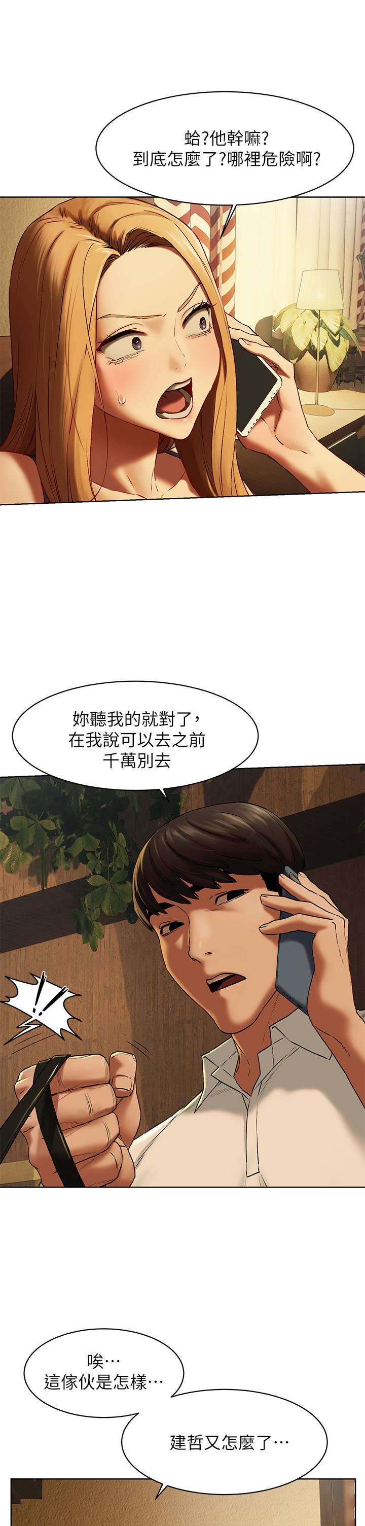 第141話-被主人凌辱的多瑛 - 第29.jpg页
