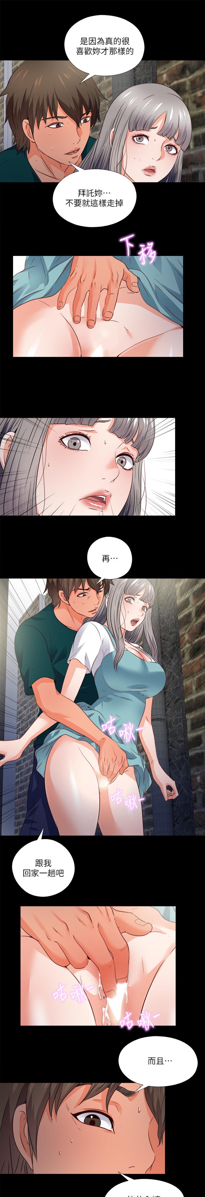 第43話-忍耐一下，讓我上一次就好 - 第22.jpg页