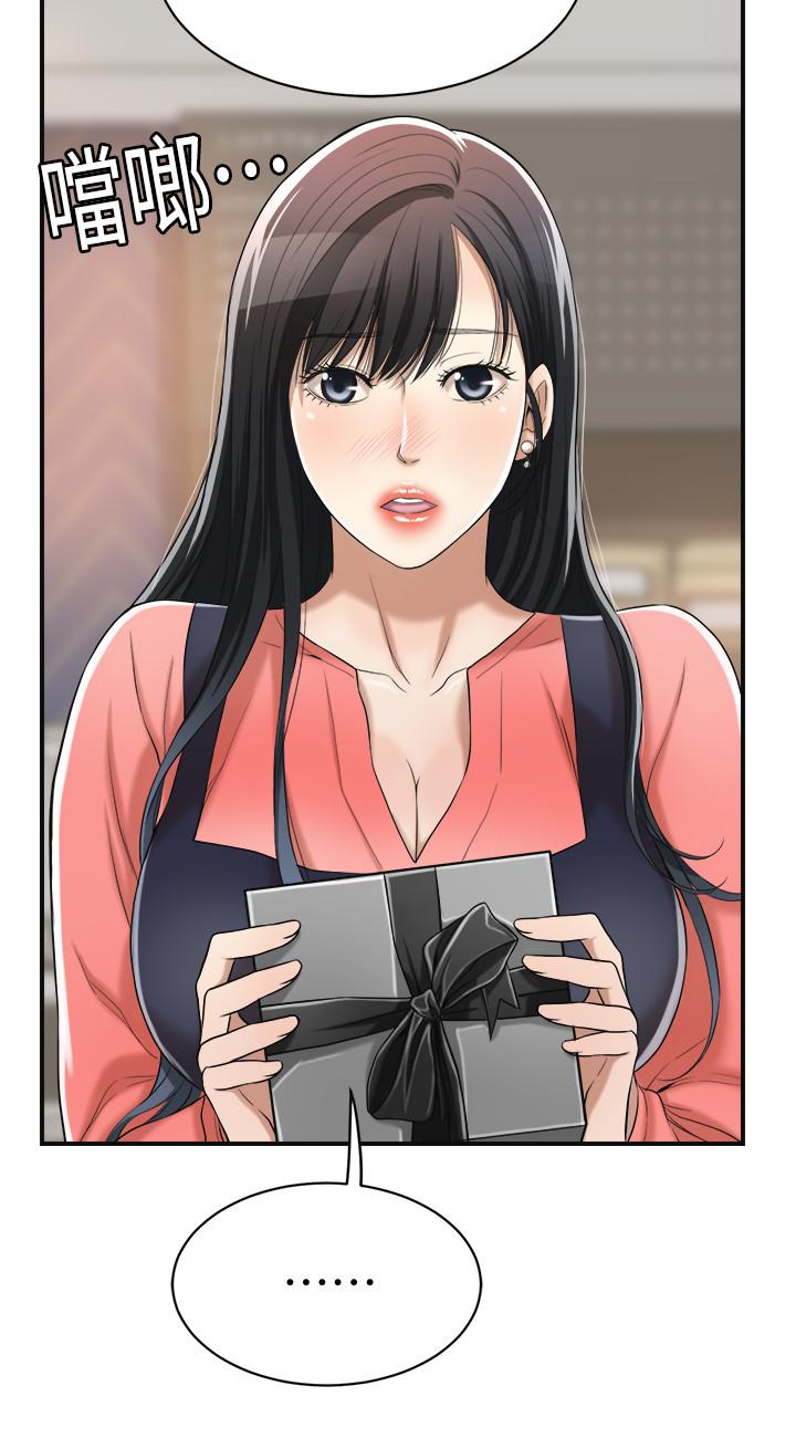 第20話-穿給老公看的情趣戰鬥服 - 第21.jpg页