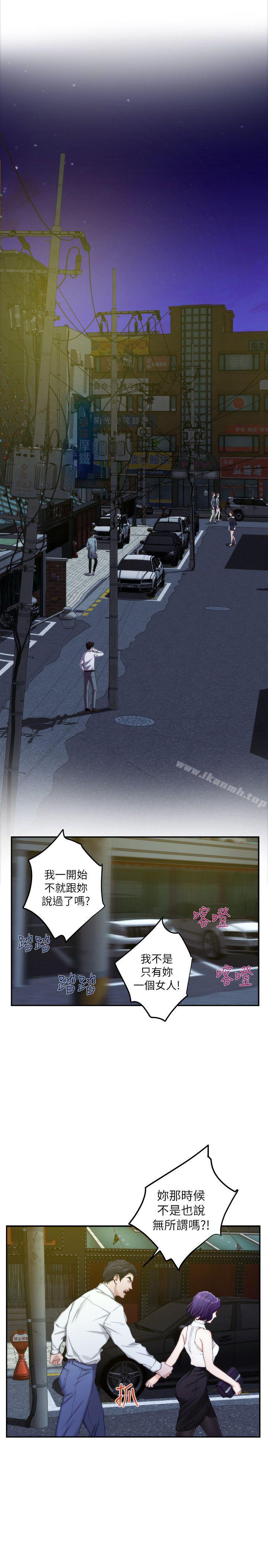 第20话 - 我这么好色…不好吗? - 第10.jpg页